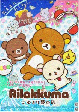 天气之子 日本动漫电影海报