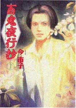 穿越时空的少女 榜单缩略图